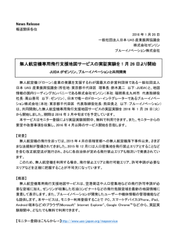 リリース全文（225KB）