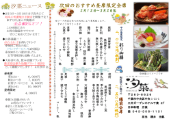 平日昼席限定 彩り会席 2000円 ・ 昼席限定 備前会席 2500円