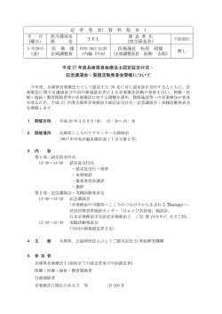 資料（PDF：94KB）