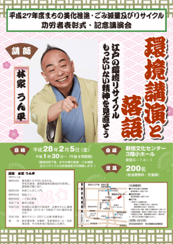 講師紹介 - 新宿区役所