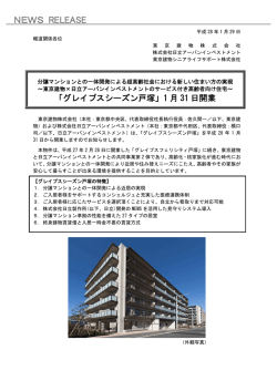 東京建物