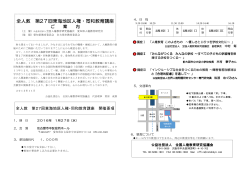 全人教 第27回東海地区人権・同和教育講座
