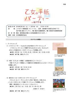 別紙 - 郵便局
