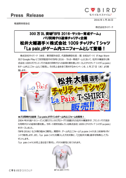 松井大輔選手&times;株式会社 1009 チャリティ T シャツ 「La paix」