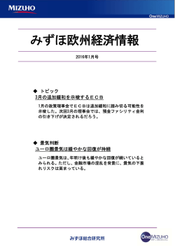 （2016年1月号）(PDF/578KB)