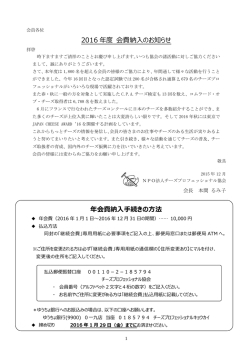 年会費について - チーズプロフェッショナル協会・CPA