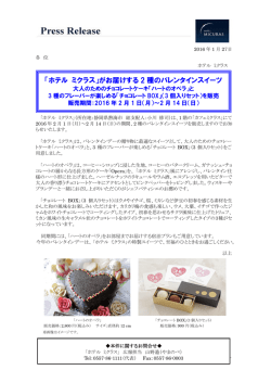 ホテル ミクラス - オリックス不動産株式会社