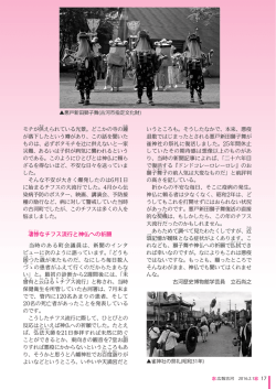 凄 惨 なチフス流行と神仏への祈願