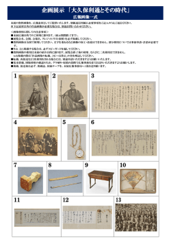 別紙返信用紙 - 国立歴史民俗博物館