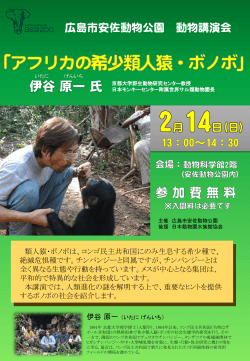 PDFファイル - 日本動物園水族館協会