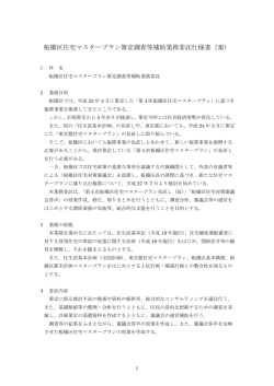 案 - 板橋区役所