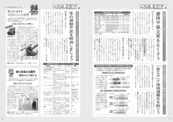 虐待や孤 立 死をなくそう