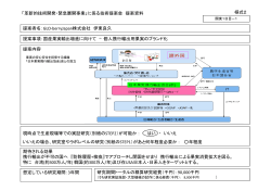 資料4（1／17）（PDF：7130KB）