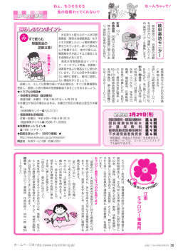 （募集）／暮らしのワンポイント