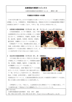 兵庫県香港経済交流事務所（PDF：267KB）