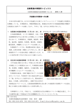兵庫県香港経済交流事務所（PDF：267KB）