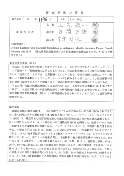報告番号 甲 - 久留米大学