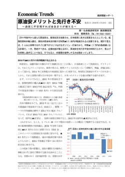 Economic Indicators 定例経済指標レポート