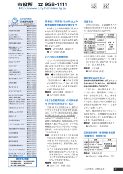 制 度 - 羽曳野市