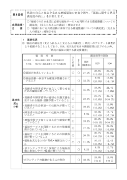 （福祉分野）（PDF形式 119 キロバイト）