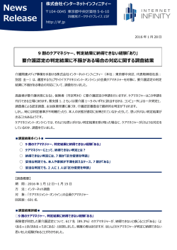プレスリリース - 株式会社インターネットインフィニティー