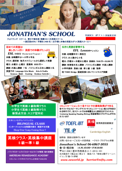 JONATHAN`S SCHOOL