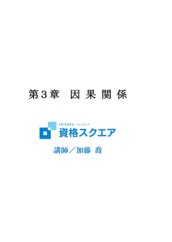 レジュメのダウンロード