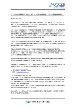 リリース全文