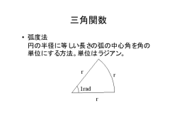 講義2
