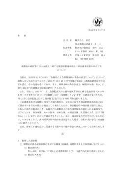 課徴金の納付等に伴う元役員に対する損害賠償請求訴訟に係る