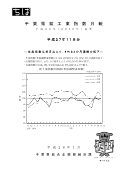 （平成27年11月分）（PDF：525KB）