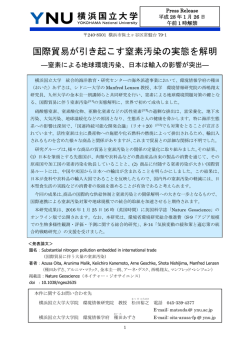 詳細資料 - 横浜国立大学
