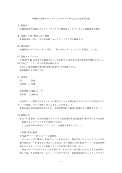要件定義書（PDF：146KB）
