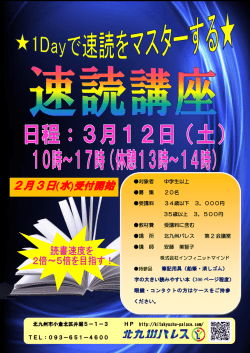 2月3日(水)受付開始