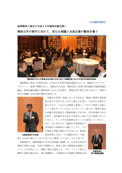 記事全文 - 建設ナビ福岡