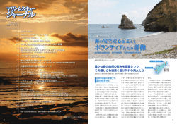 マリンレスキュージャーナル 2016年1月号