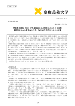 プレスリリース全文(PDF/624KB)