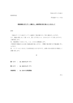 詳細こちら