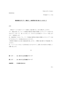 詳細こちら