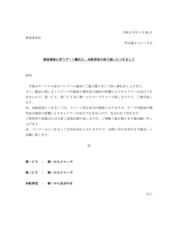 詳細こちら