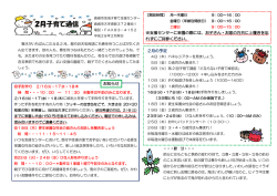 子育て通信2月号