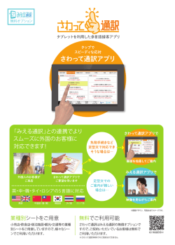 詳細pdf - 株式会社バス・コーポレーション