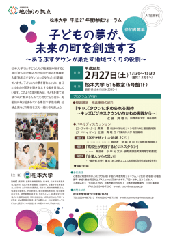 子どもの夢が、 未来の町を創造する