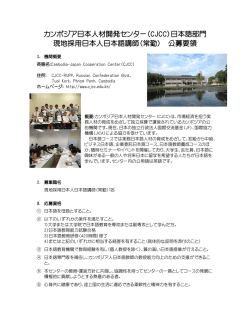 募集 - 日本語教育学会