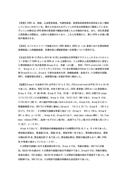 論文要旨 - 日本医科大学