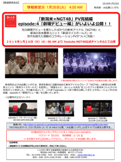 プレスリリースの内容はこちらをクリック！