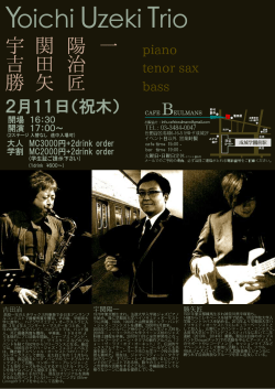 2月11日（祝木） - Cafe Beulmans