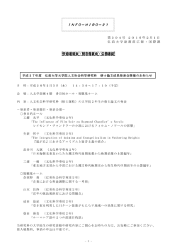 INFO-HIRO-21 第394号を掲載しました。