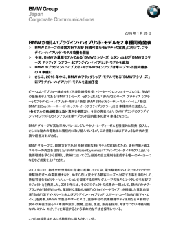 プレスリリース (PDF, JA , 136.79 KB)