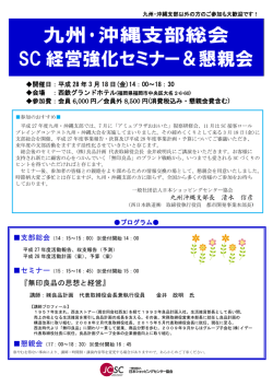 詳しくはこちら - 日本ショッピングセンター協会